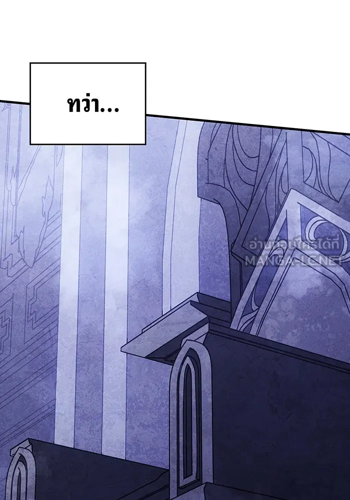 เกิดใหม่พร้อมพลังแห่งราชัน ตอนที่ 93 รูปที่ 57