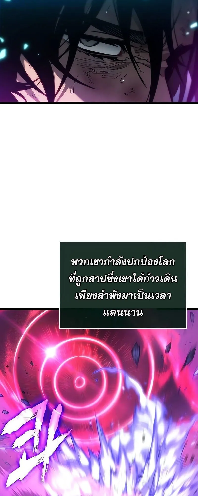 The World After the end โลกหล_งการล_มสลาย ตอนที่ ตอนที่ 188 รูปที่ 22