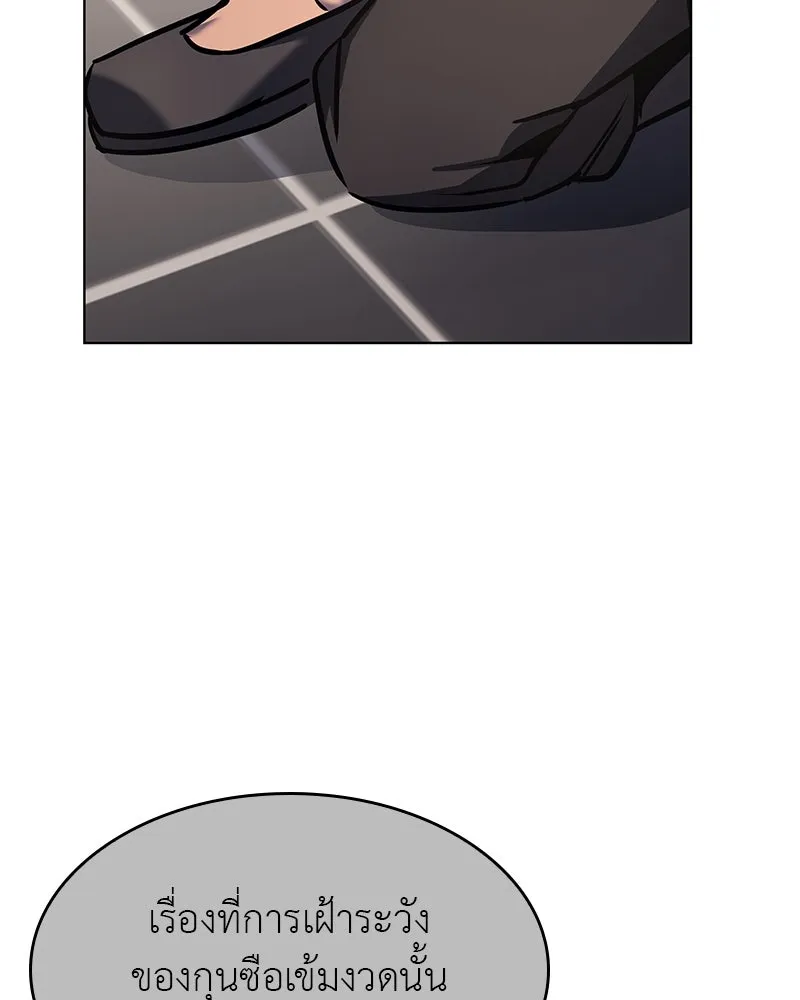 เกิดอีกทีเป็นว่าที่ประมุขลัทธิมาร ตอนที่ 108 รูปที่ 98