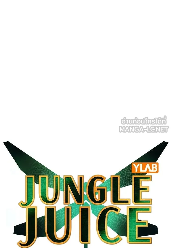 Jungle Juice ตอนที่ 162 รูปที่ 39