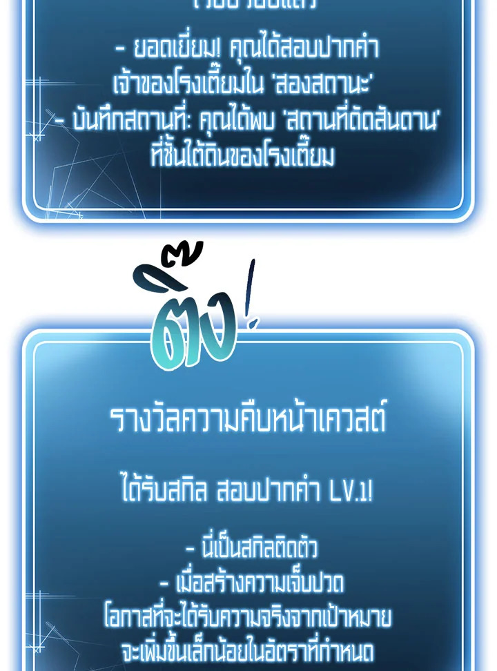 พลทหารโครงกระดูกผู้ม ตอนที่ 93 รูปที่ 62