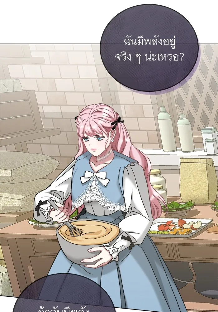 ครอบครัวพรรค์นั้น ฉันไม่มีวันกลับไป ตอนที่ 6 รูปที่ 52