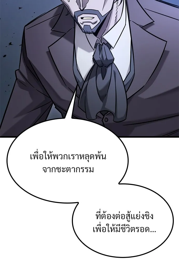 วิถีชาวนาของราชาปีศาจ ตอนที่ 41 รูปที่ 85