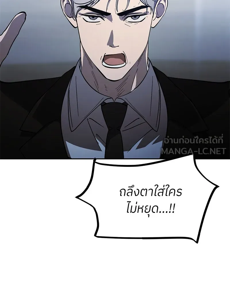 ย้อนเวลามาเป็นมักเน่ ตอนที่ 44 รูปที่ 93