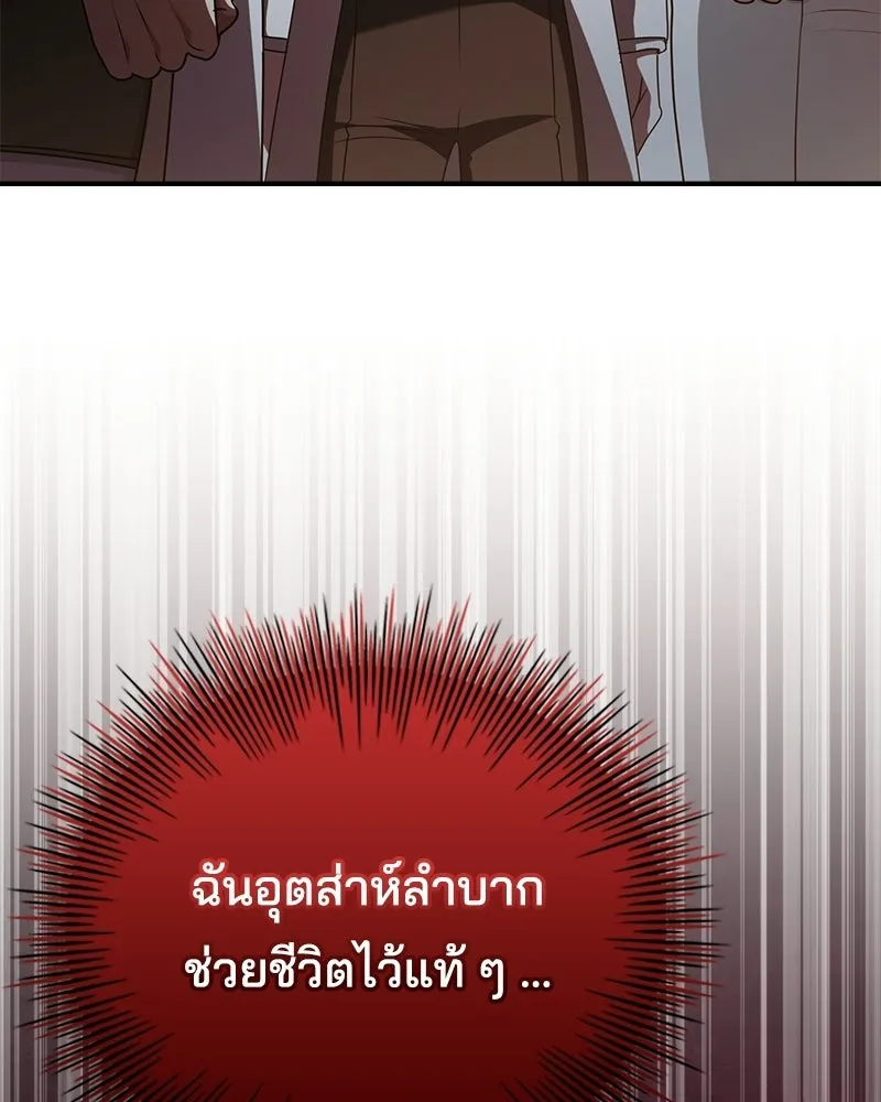 เจ้าชายแผนโบราณ ตอนที่ 53 รูปที่ 131