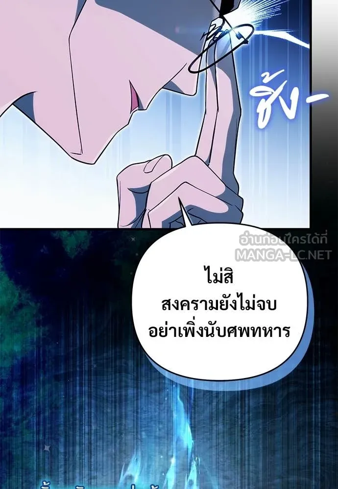 เชื่อเถอะ ฉันเป็นฮัน ตอนที่ 79 รูปที่ 106