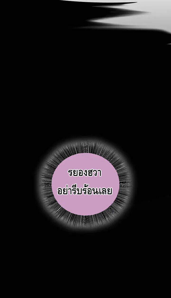 Childhood Friend of the Zenith สหายว_ยเยาว_ของข_าแข_งแกร_งท_ส_ดในใต_หล_า ตอนที่ ตอนที่ 56 รูปที่ 59