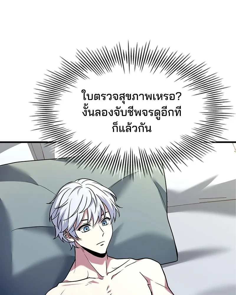 เจ้าชายแผนโบราณ ตอนที่ 2 รูปที่ 100