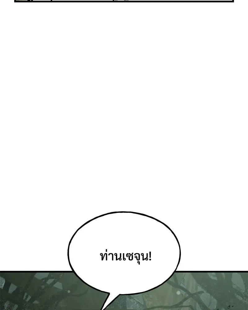 ปลูกผักพิชิตหอคอย ตอนที่ 115 รูปที่ 61