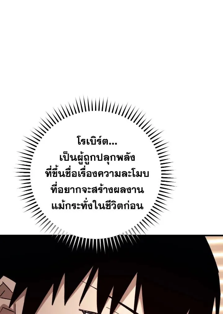 The Hero Returns ตอนที่ ตอนที่ 80 รูปที่ 5