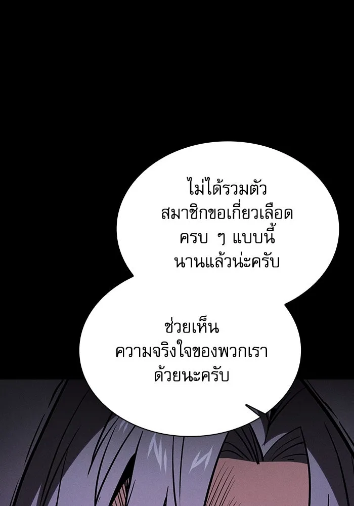 นักดาบอัจฉริยะจากอะคาเดมี ตอนที่ 59 รูปที่ 65