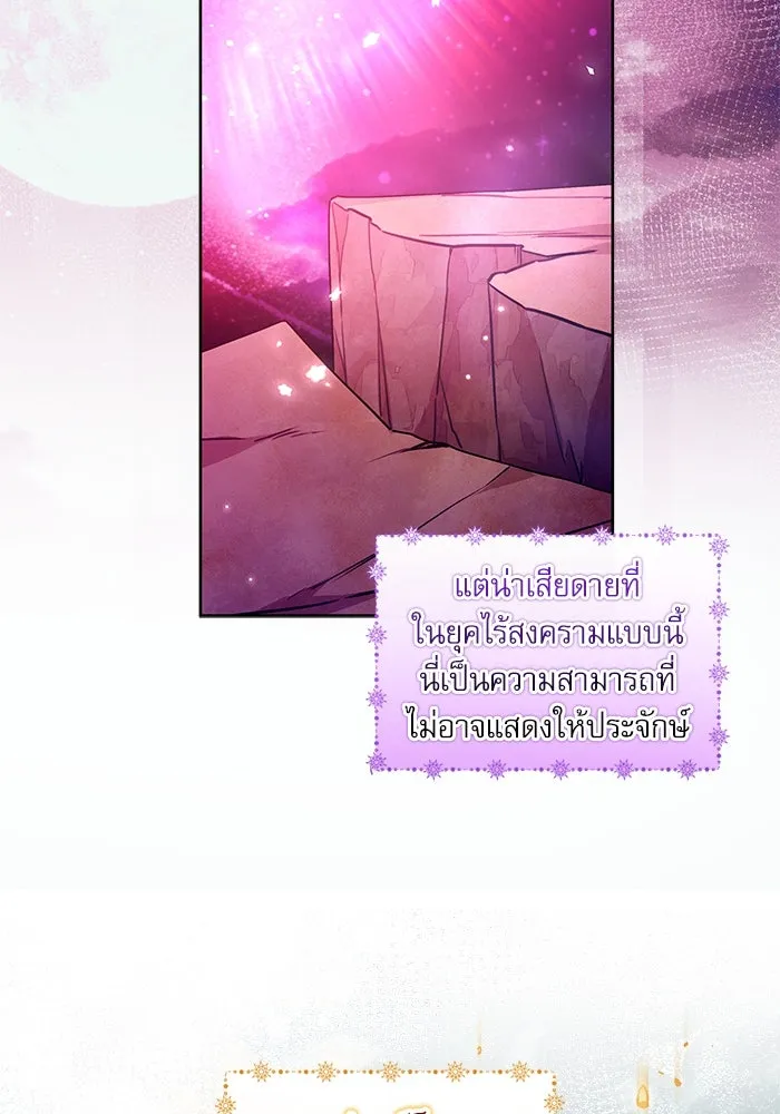ครอบครัวตัวร้ายปล่อยฉันไปเถอะ ตอนที่ 9 รูปที่ 38