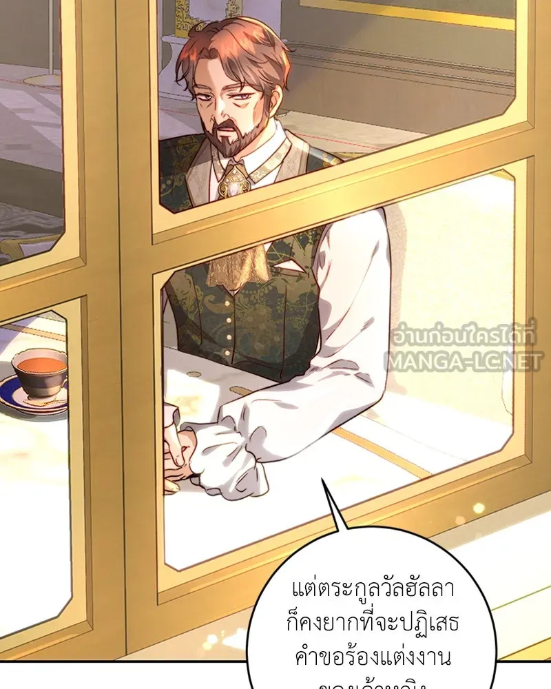 เจ้าหญิงคลั่งแห่งวังหลวง ตอนที่ 26 รูปที่ 45