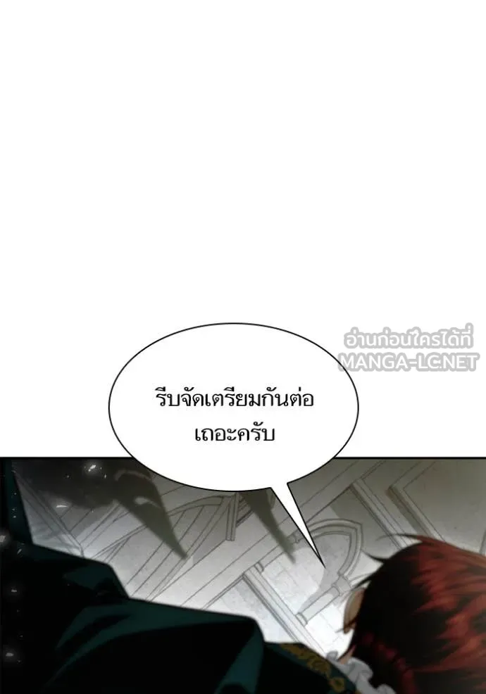 ชาตินี้น้องขอ ตอนที่ 156 รูปที่ 168