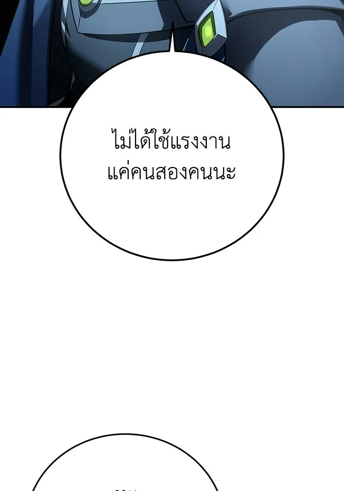 ยอดนักดาบผู้โอบอุ้มดารา ตอนที่ 106 รูปที่ 43