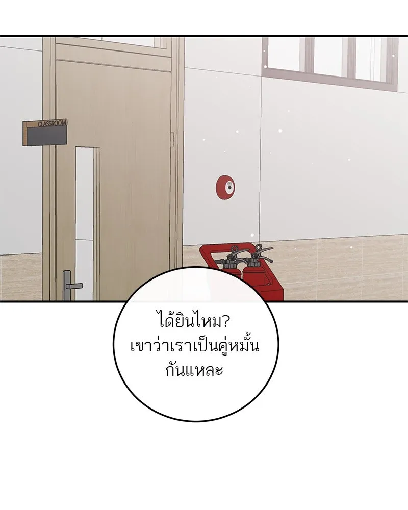 ตำนานเทพธิดาตกสวรรค์ ตอนที่ 104 รูปที่ 8