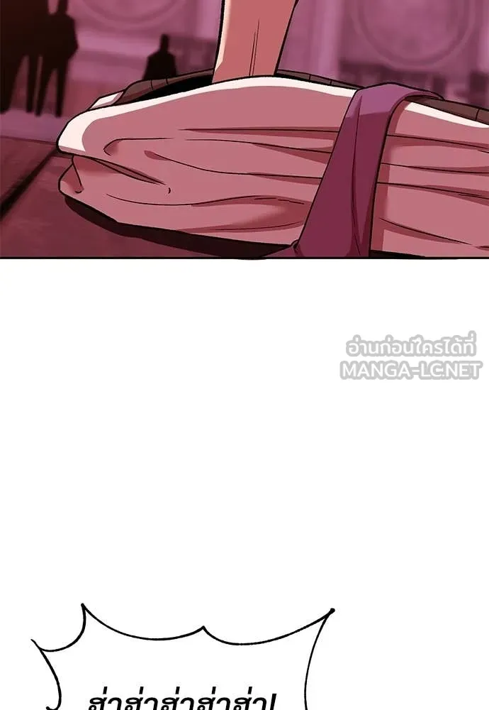 เรียกฉันว่าพระเจ้า ตอนที่ 75 รูปที่ 62