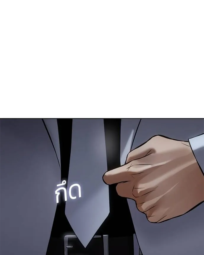 Baek XX ตอนที่ 103 รูปที่ 91