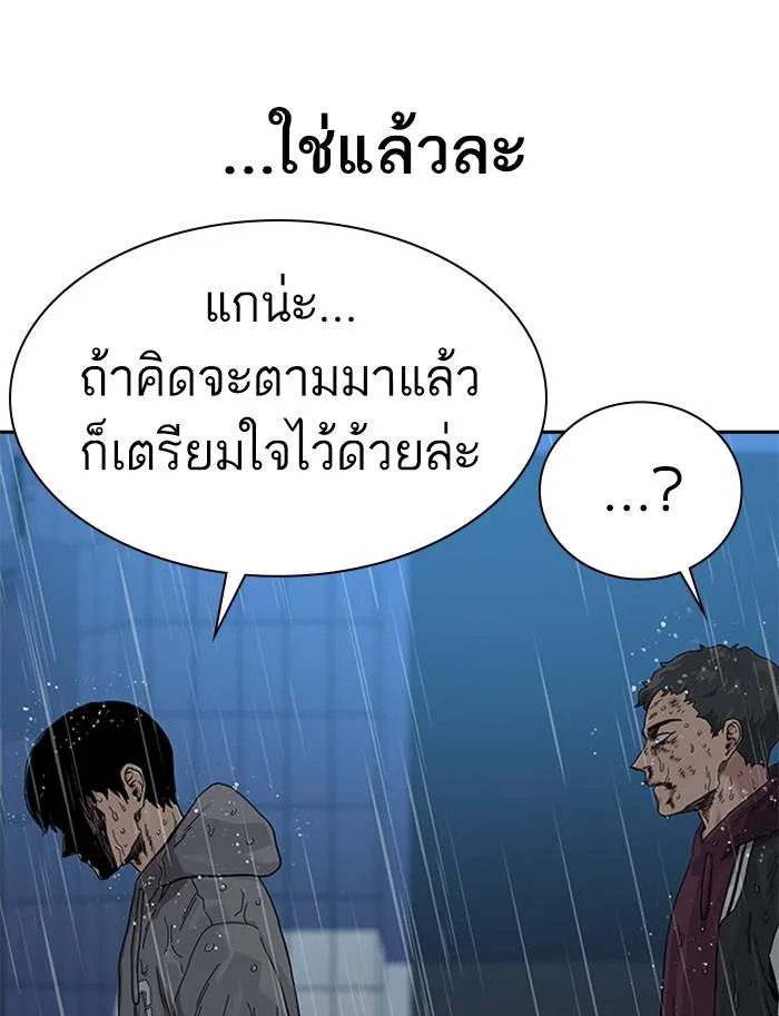 To not die ตอนที่ 66 รูปที่ 169