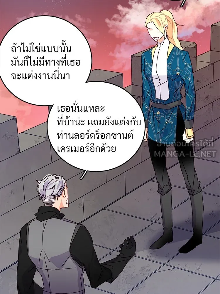 Bring the Love ตอนที่ 55 รูปที่ 6