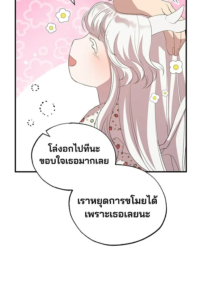 ร้านสะดวกซื้อต่างโลก ตอนที่ 22 รูปที่ 62