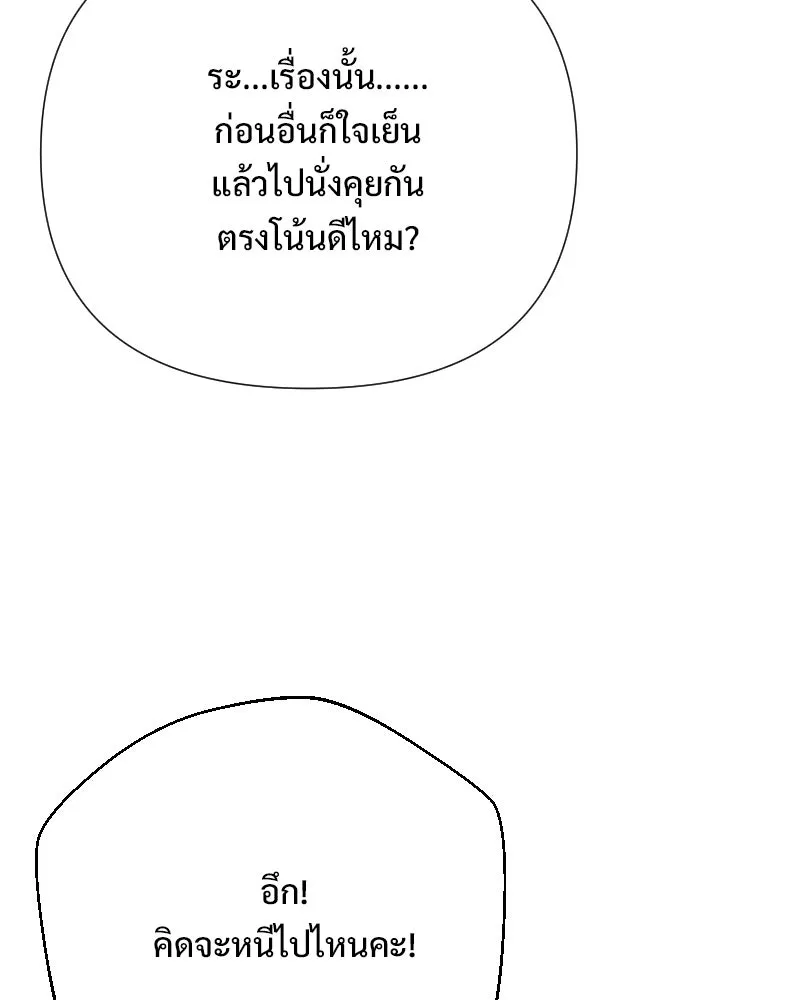 รักนี้ไม่ต้องมีเซนส์ ตอนที่ 77 รูปที่ 10