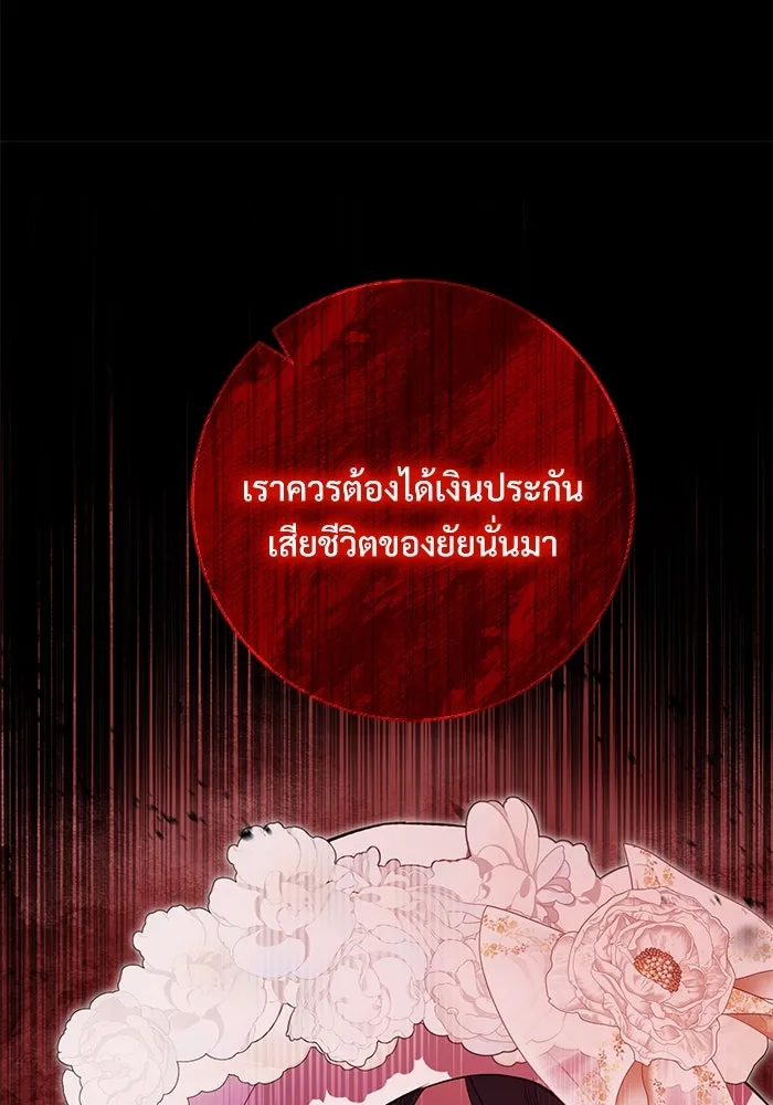 แด่ชู้รักของสามี ตอนที่ 9 รูปที่ 107