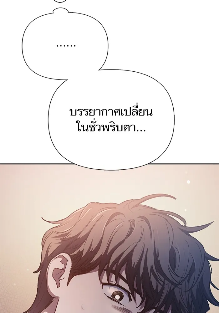 My S-Class Hunters ตอนที่ 110 วิธีรับมือกับละครจัดฉาก (1) รูปที่ 106