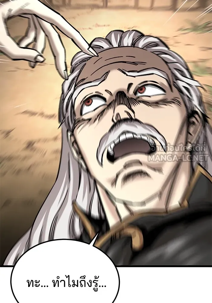 คุณปู่จอมยุทธกับหลานสาวสุดแกร่ง ตอนที่ 14 รูปที่ 33
