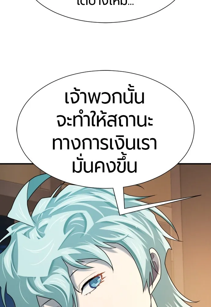 ยอดสถาปนิกผู้พิทักษ์อาณาจักร ตอนที่ 178 รูปที่ 110