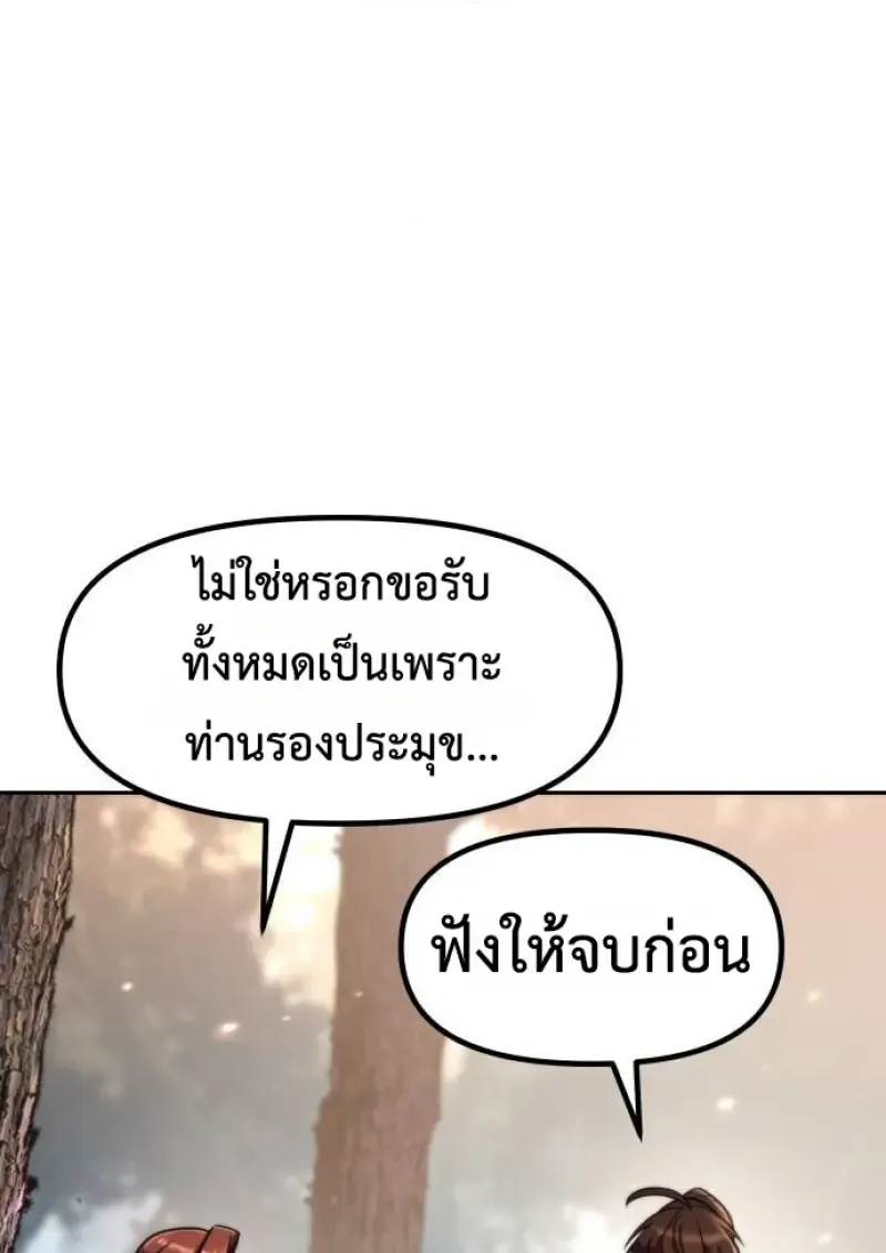 Chronicles of the Demon Faction ตำนานการเก_ดใหม_ในล_ทธ_มาร ตอนที่ ตอนที่ 148 รูปที่ 70