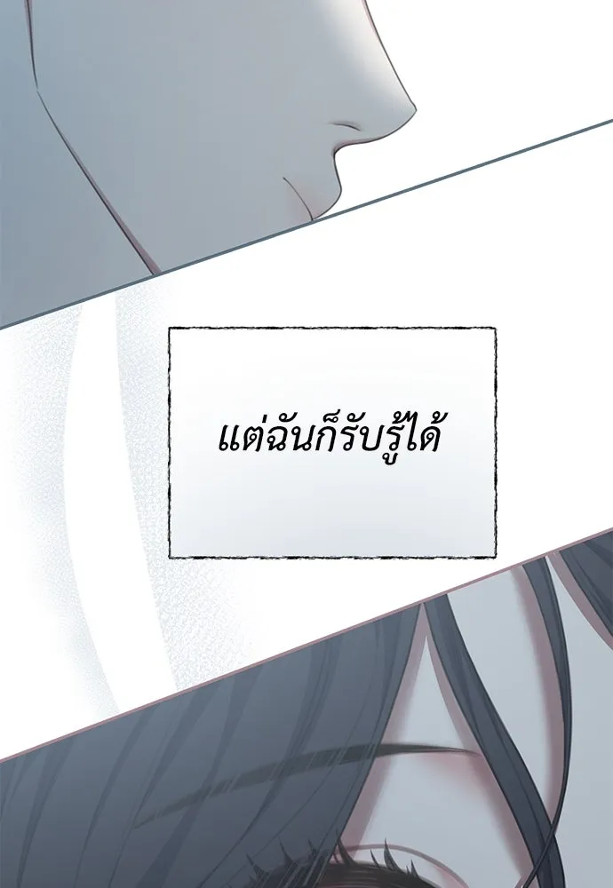 สาวใช้อย่างฉัน ขอเลือกหันหลังให้นาย ตอนที่ 11 รูปที่ 41