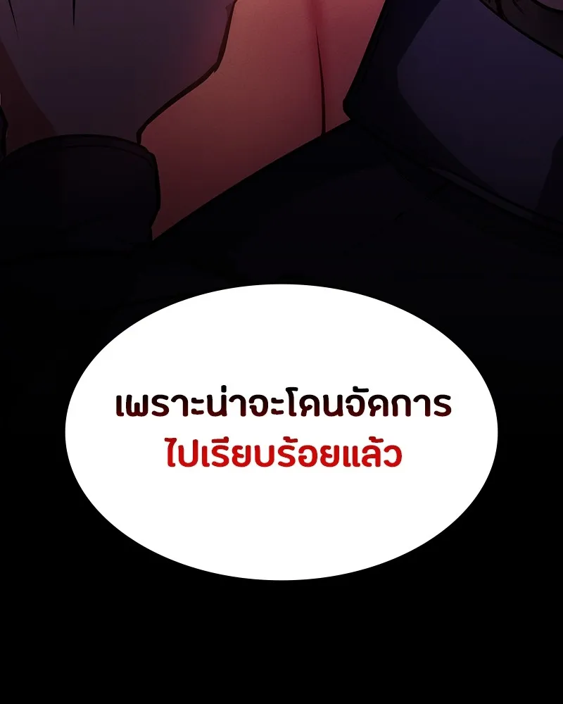 มือสังหารพันธุ์อมตะ ตอนที่ 21 รูปที่ 173