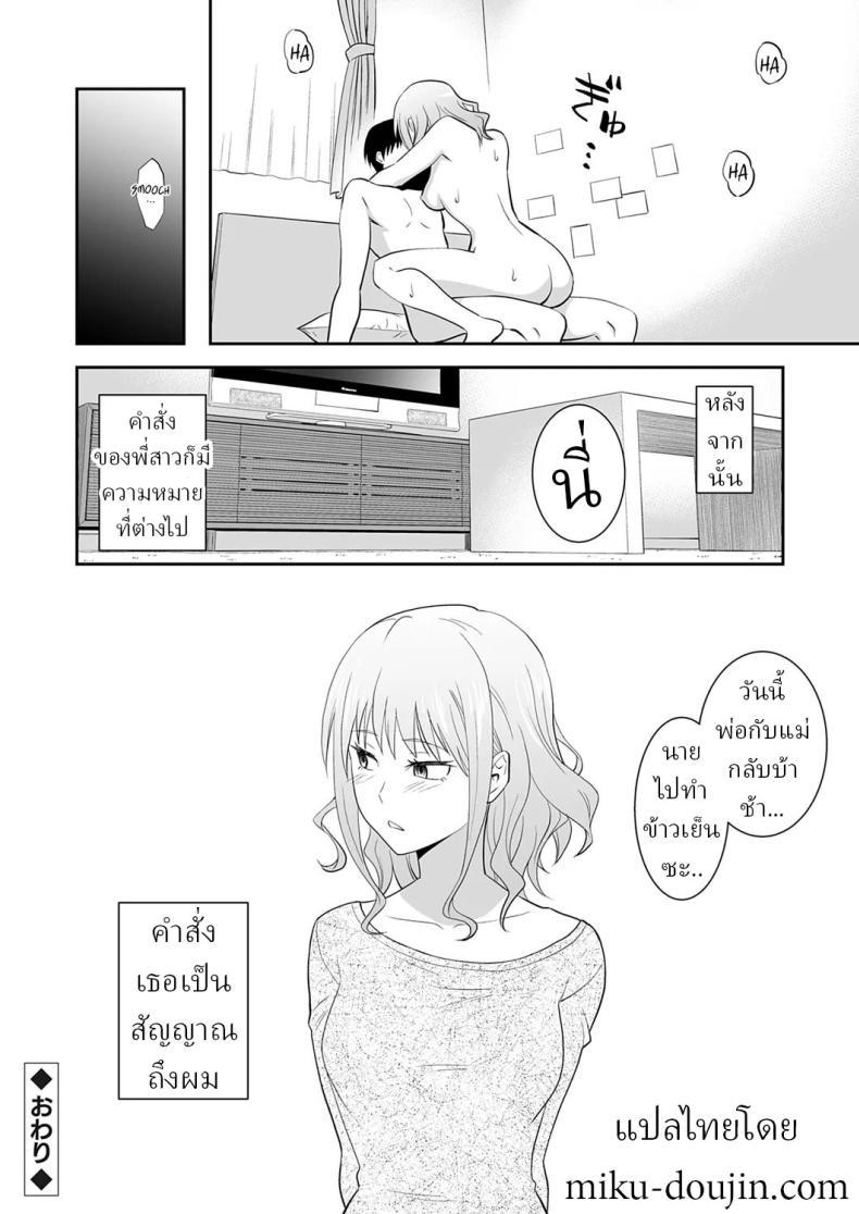 Doujin-Lc- อ่าน โดจิน มังฮวา เกาหลี ญี่ปุ่น จีน แปลไทย คำสั่งพี่สาว [Aoki Kanji] My Sister's Deep Kiss ตอนที่ 1 2 3 4 5 6 7 8 9 10 11 12 13 14 ฟรี ไม่มีโฆษณา อ่าน โดจิน Manhwa เกาหลี ญี่ปุ่น จีน เรามีครบ คัดมาให้เน้นๆ โดจิน 18+ รับประกันความฟินโดย  Doujin Lc