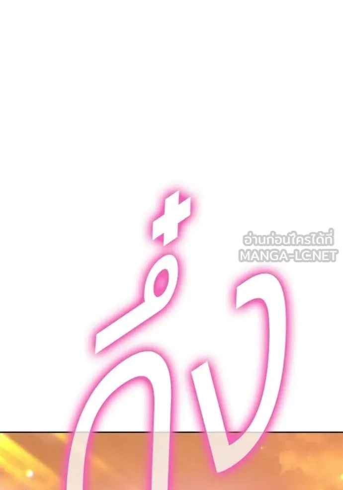 +99 ท่อนไม้ ตอนที่ 189 รูปที่ 305