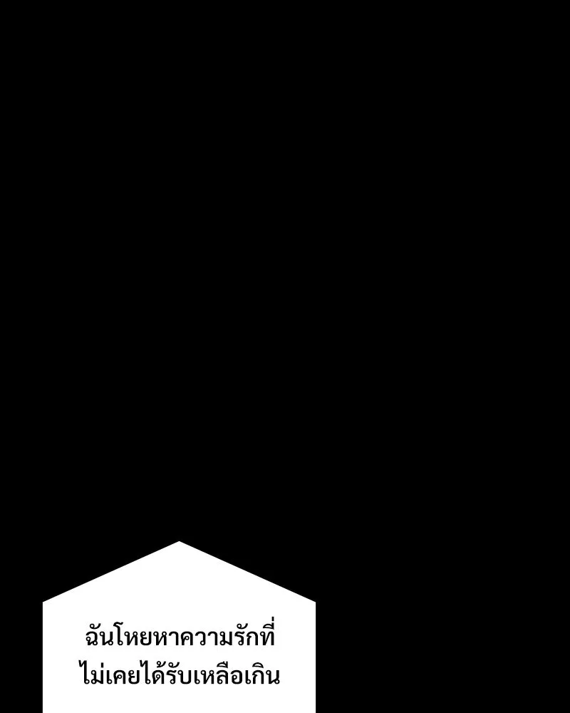บอกมาค่าตัวเท่าไหร่ ตอนที่ 19 รูปที่ 271