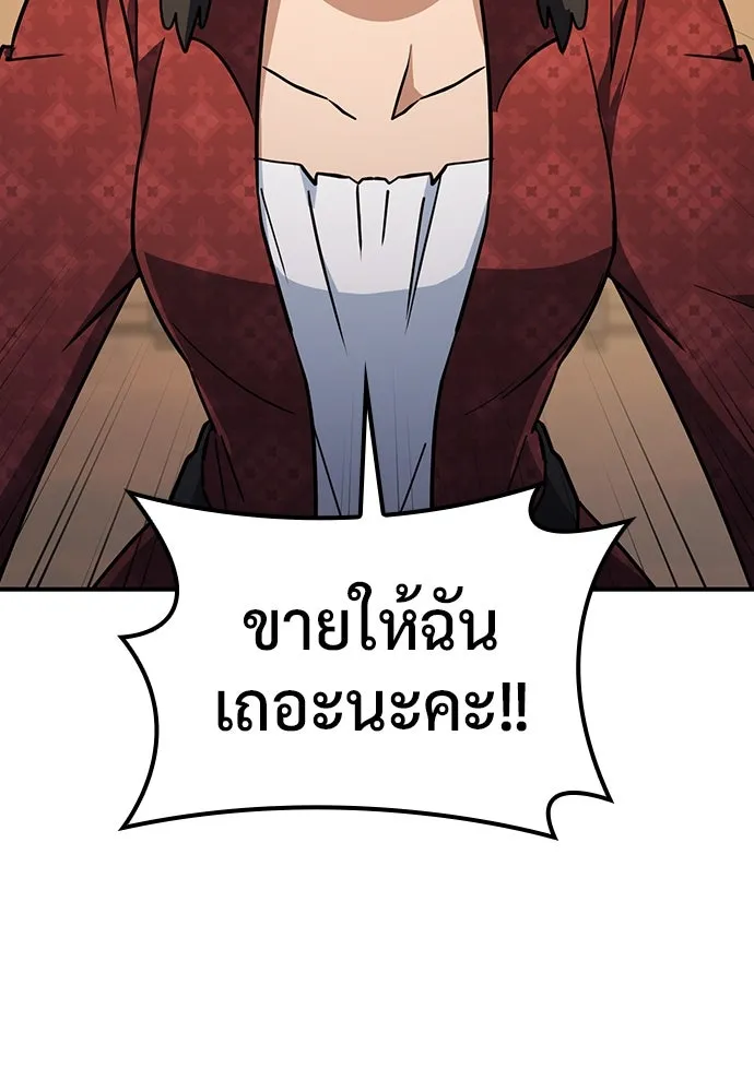 คลินิกสัตว์ต่างโลกของคิมโอจิน ตอนที่ 24 รูปที่ 70