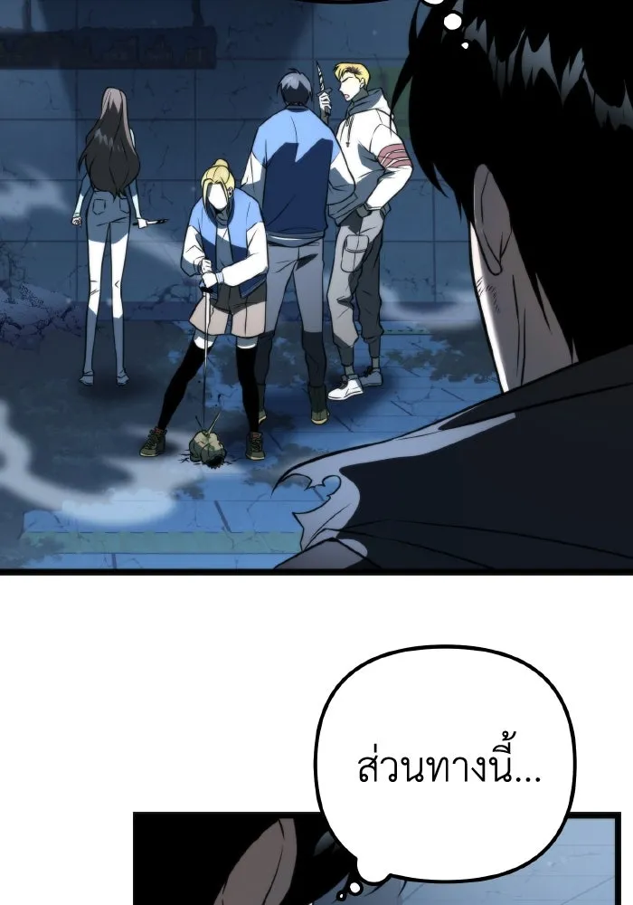 การแข่งขันของผู้เกิดใหม่ ตอนที่ 4 รูปที่ 56