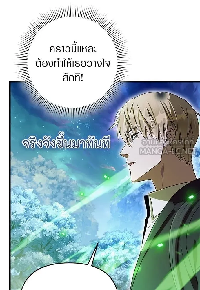 เชื่อเถอะ ฉันเป็นฮัน ตอนที่ 71 รูปที่ 7