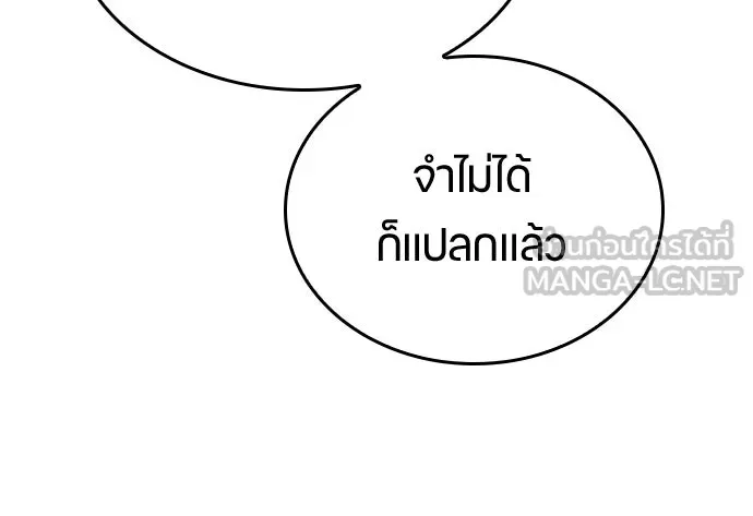 ตั้งแคมป์ฮีลใจในต่างโลก ตอนที่ 11 รูปที่ 81