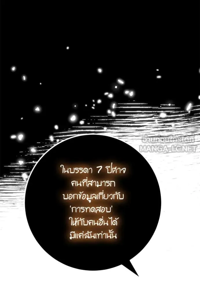 Return to Player ตอนที่ 191 รูปที่ 101