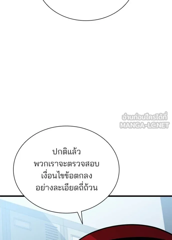 Villain to kill ตอนที่ 227 รูปที่ 135