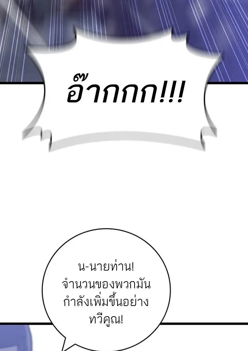 Dragon-Devouring Mage ย_อนเวลาจอมเวทย_กล_นม_งกร ตอนที่ ตอนที่ 118 รูปที่ 69