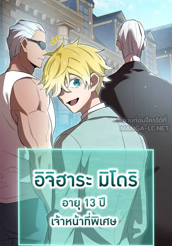 ฮันเตอร์สกิลโกง ตอนที่ 41 รูปที่ 92