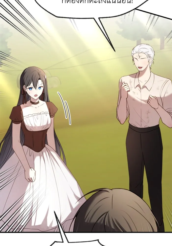 ตัวร้ายอย่างฉันขออยู่อย่างสงบ ตอนที่ 25 รูปที่ 107