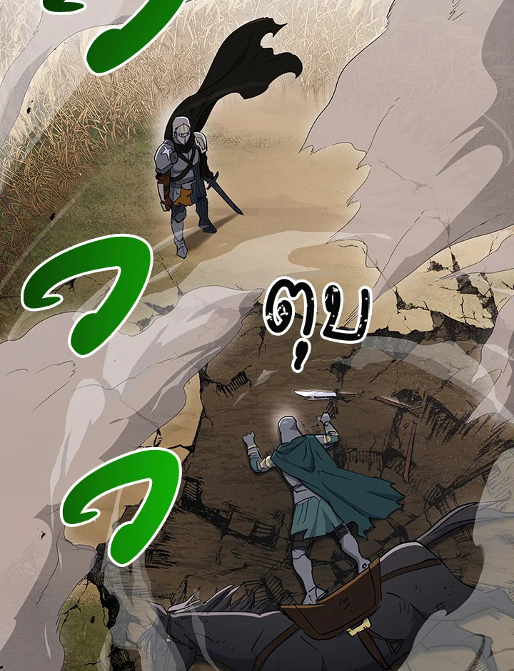 พลทหารโครงกระดูกผู้ม ตอนที่ 134 รูปที่ 71