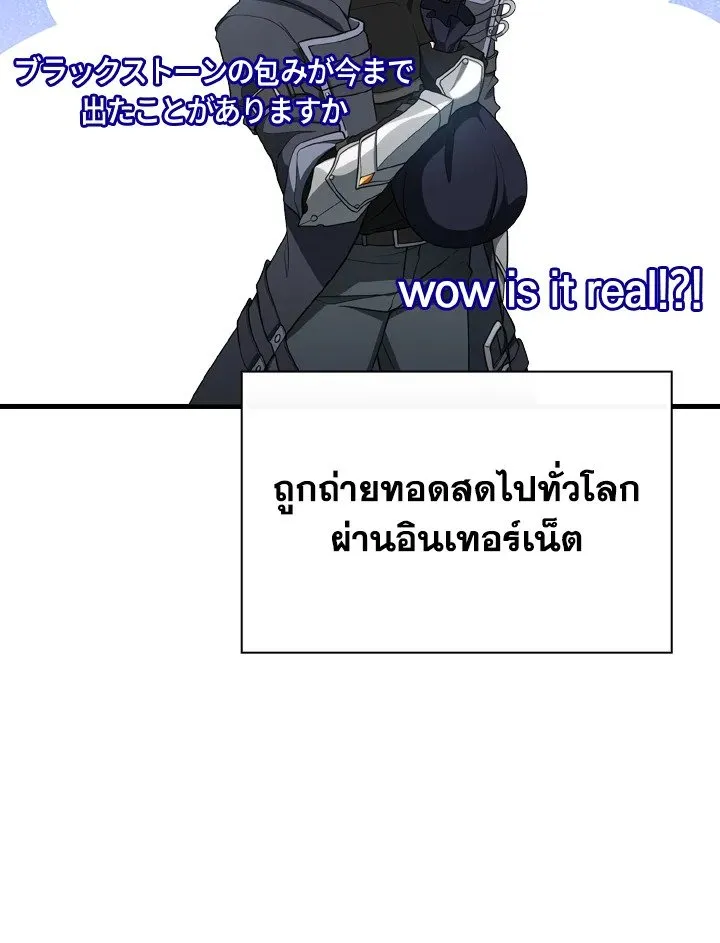 Max Level Player ตอนที่ ตอนที่ 64 รูปที่ 2