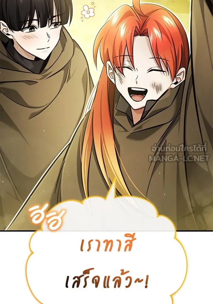 ชีวิตหลังเกษียณของผู้ย้อนเวลา ตอนที่ 36 รูปที่ 78