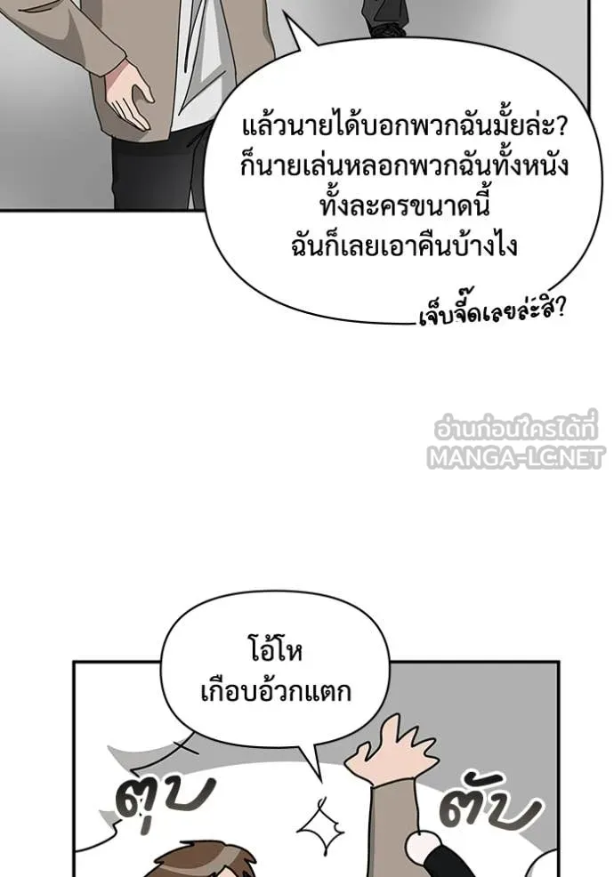 ฉันเนี่ยนะ ตอนที่ 34 รูปที่ 95