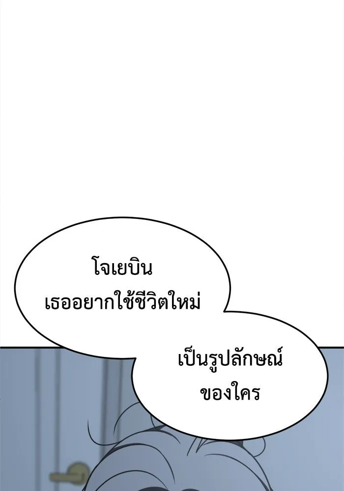 ช่วยเปลี่ยนฉันที ตอนที่ 224. ซีซัน 2 โจเยบิน 6 รูปที่ 160